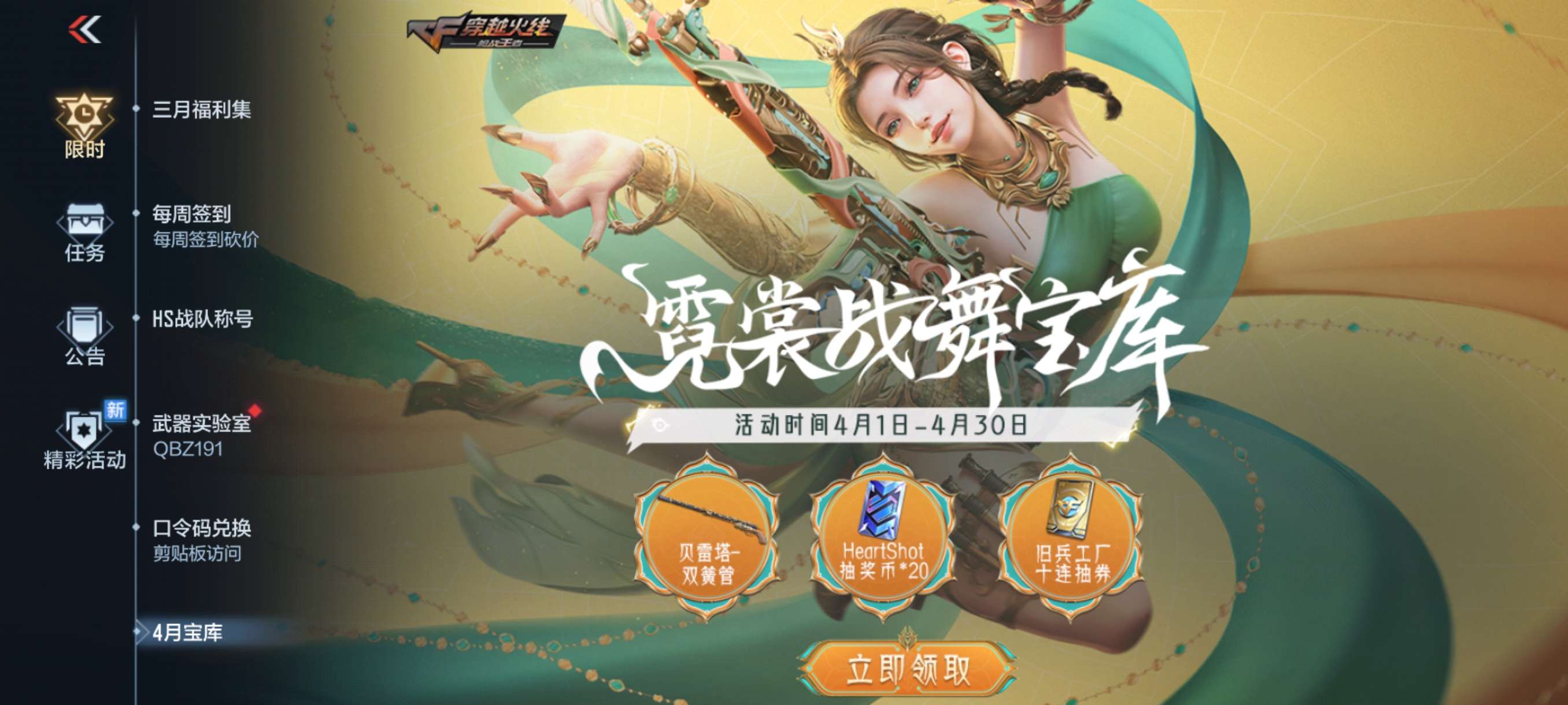 【图片】宝库关联游戏活动游戏攻略_手游下载 第1张 【图片】宝库关联游戏活动游戏攻略_手游下载 第1张