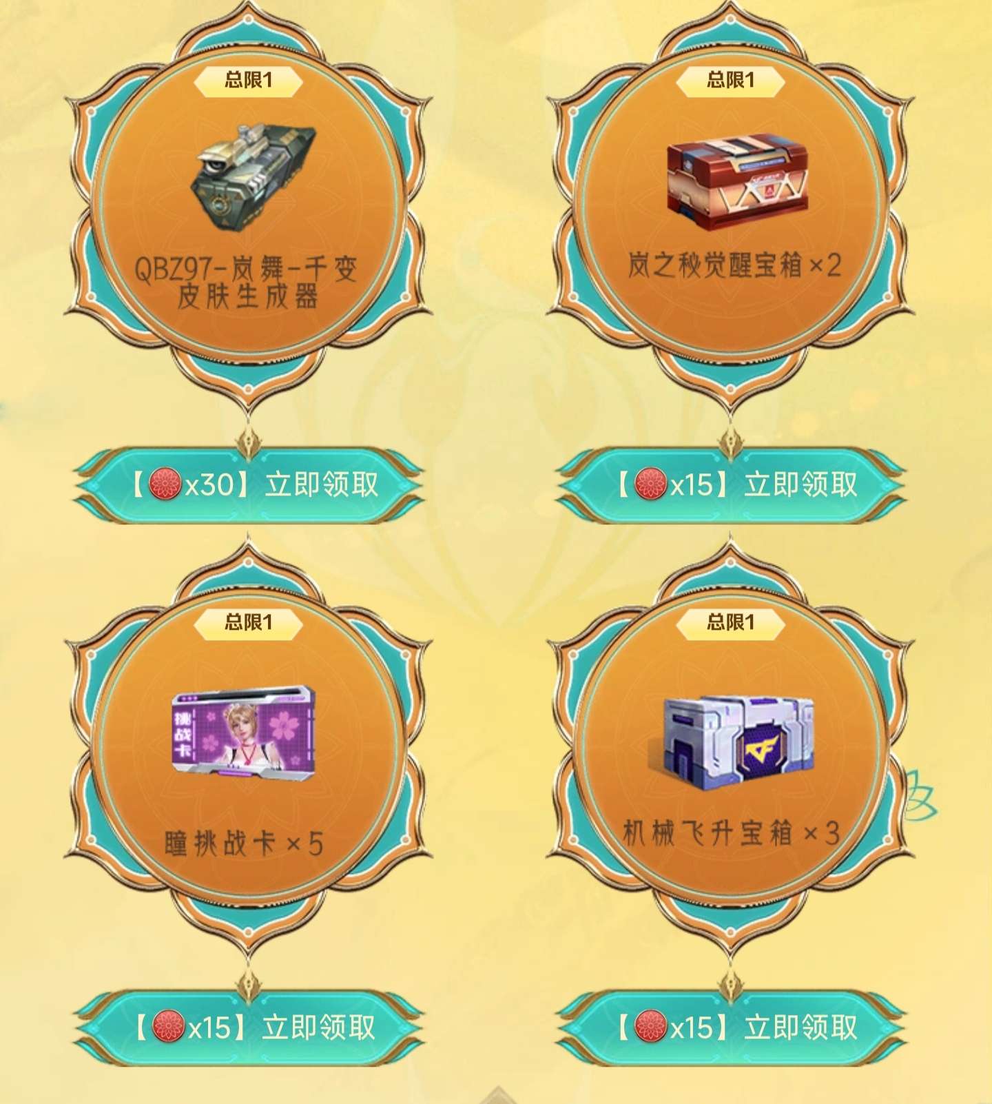 【图片】四月宝库游戏攻略_手游下载 第2张 【图片】四月宝库游戏攻略_手游下载 第2张