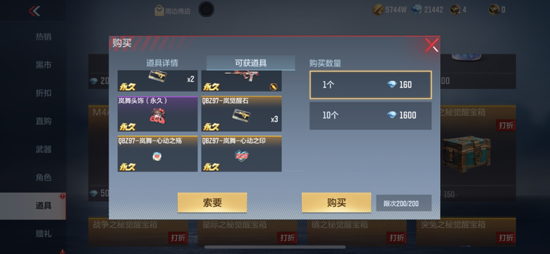 【图片】四月宝库游戏攻略_手游下载 第3张 【图片】四月宝库游戏攻略_手游下载 第3张