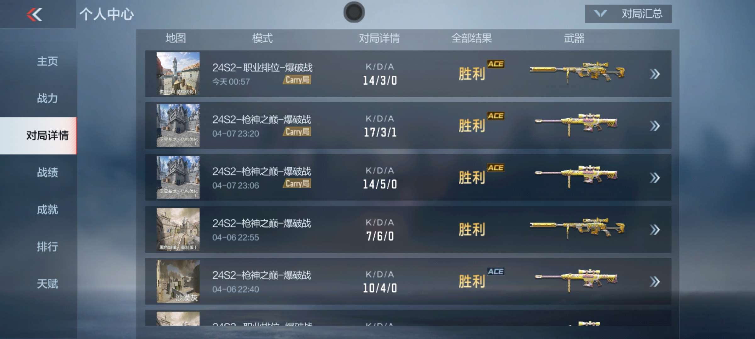 【闲聊】许个愿望游戏攻略_手游下载  第1张