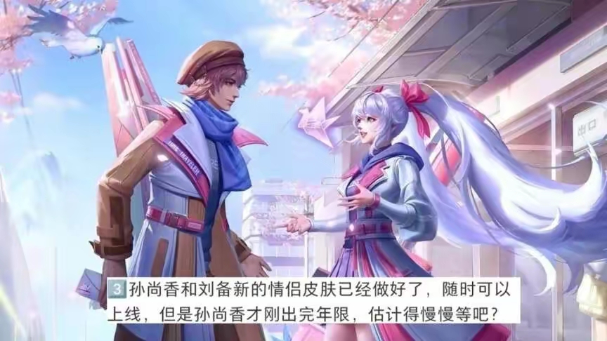 【资讯】小乔百变小樱联动首爆,孙尚香双喜临门,夏日皮肤超美,虞姬游戏攻略_手游下载 第2张 【资讯】小乔百变小樱联动首爆,孙尚香双喜临门,夏日皮肤超美,虞姬游戏攻略_手游下载 第2张