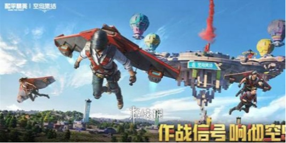 【资讯】和平精英夏日限时返场皮肤介绍游戏攻略_手游下载 第1张 【资讯】和平精英夏日限时返场皮肤介绍游戏攻略_手游下载 第1张