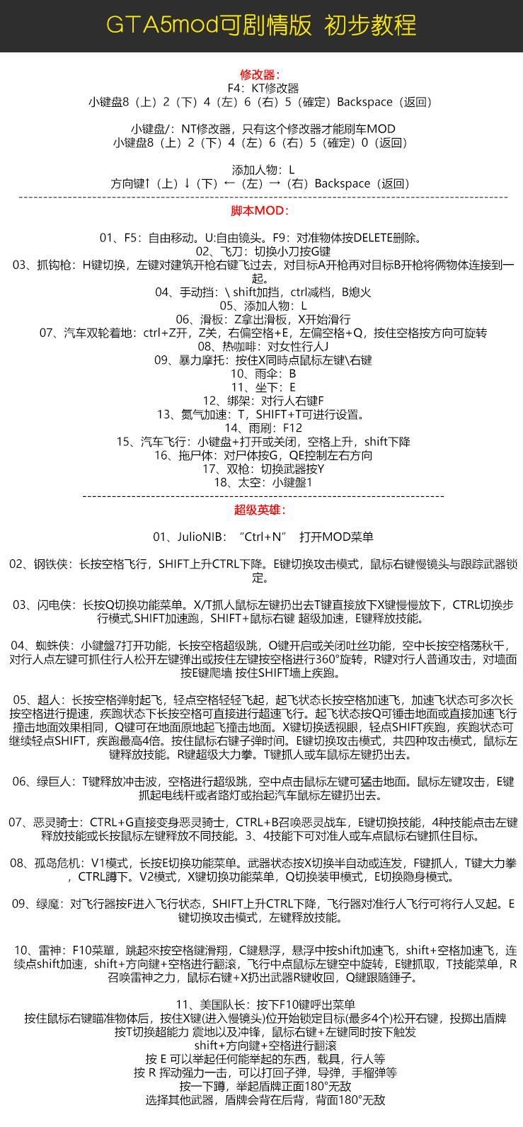 【端游推荐】GTA5 MOD整合版 超清画质+真车+人物游戏攻略_手游下载 第4张 【端游推荐】GTA5 MOD整合版 超清画质+真车+人物游戏攻略_手游下载 第4张