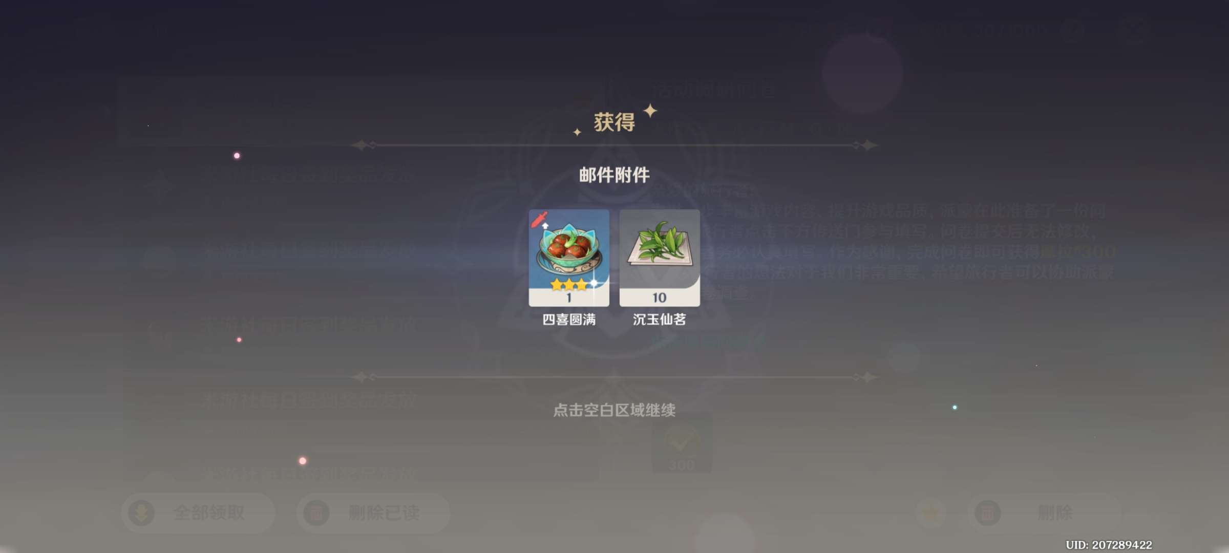 【交流】闲云生日快乐游戏攻略_手游下载  第2张