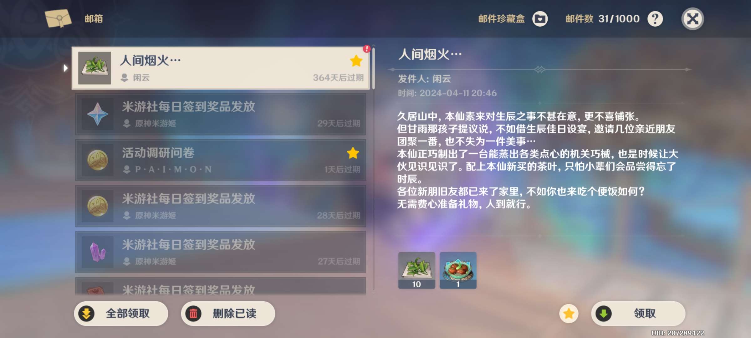 【交流】闲云生日快乐游戏攻略_手游下载  第1张