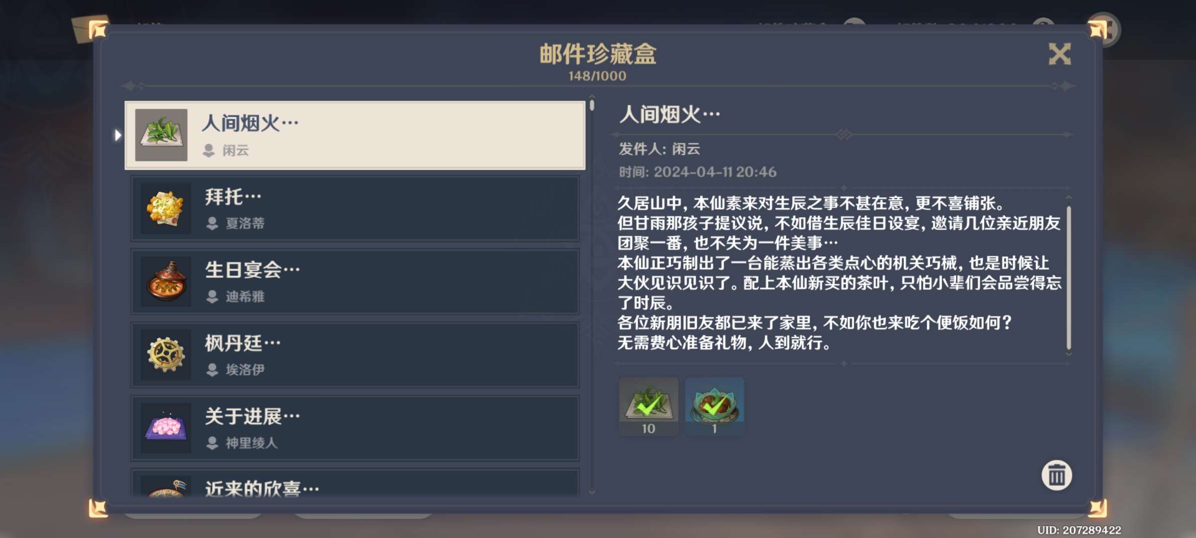 【交流】闲云生日快乐游戏攻略_手游下载  第3张