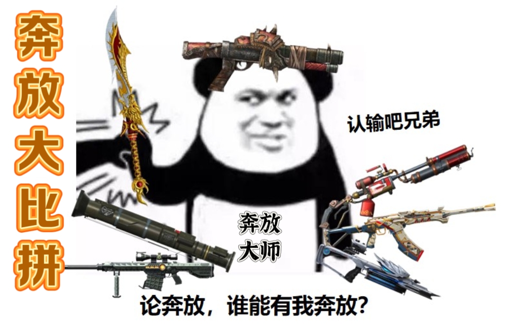 【资讯】奔放玩法泰酷辣!未来也许能更“奔放”? 转载游戏攻略_手游下载 第2张 【资讯】奔放玩法泰酷辣!未来也许能更“奔放”? 转载游戏攻略_手游下载 第2张