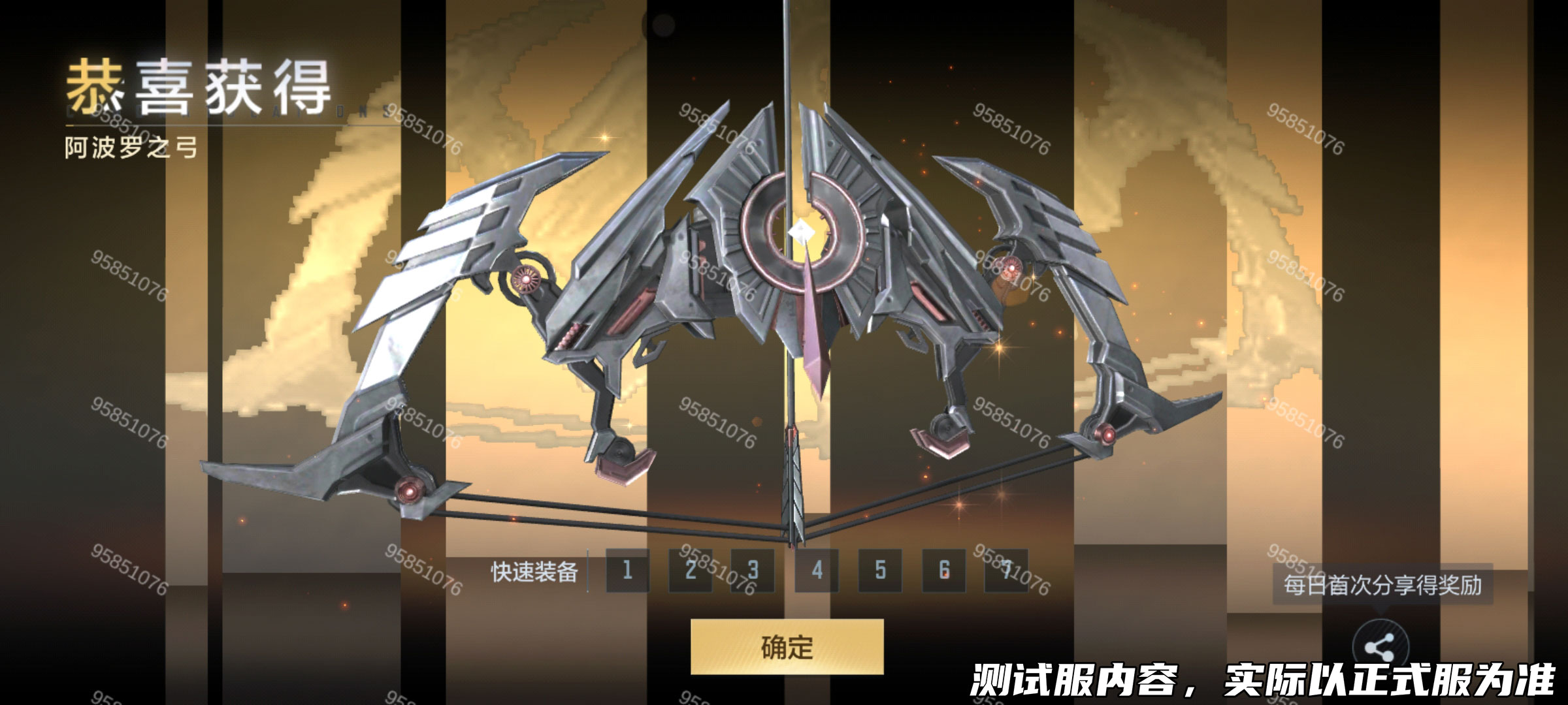【资讯】远射神弓箭王，阿波罗之弓抢先爆料  转载游戏攻略_手游下载 第2张