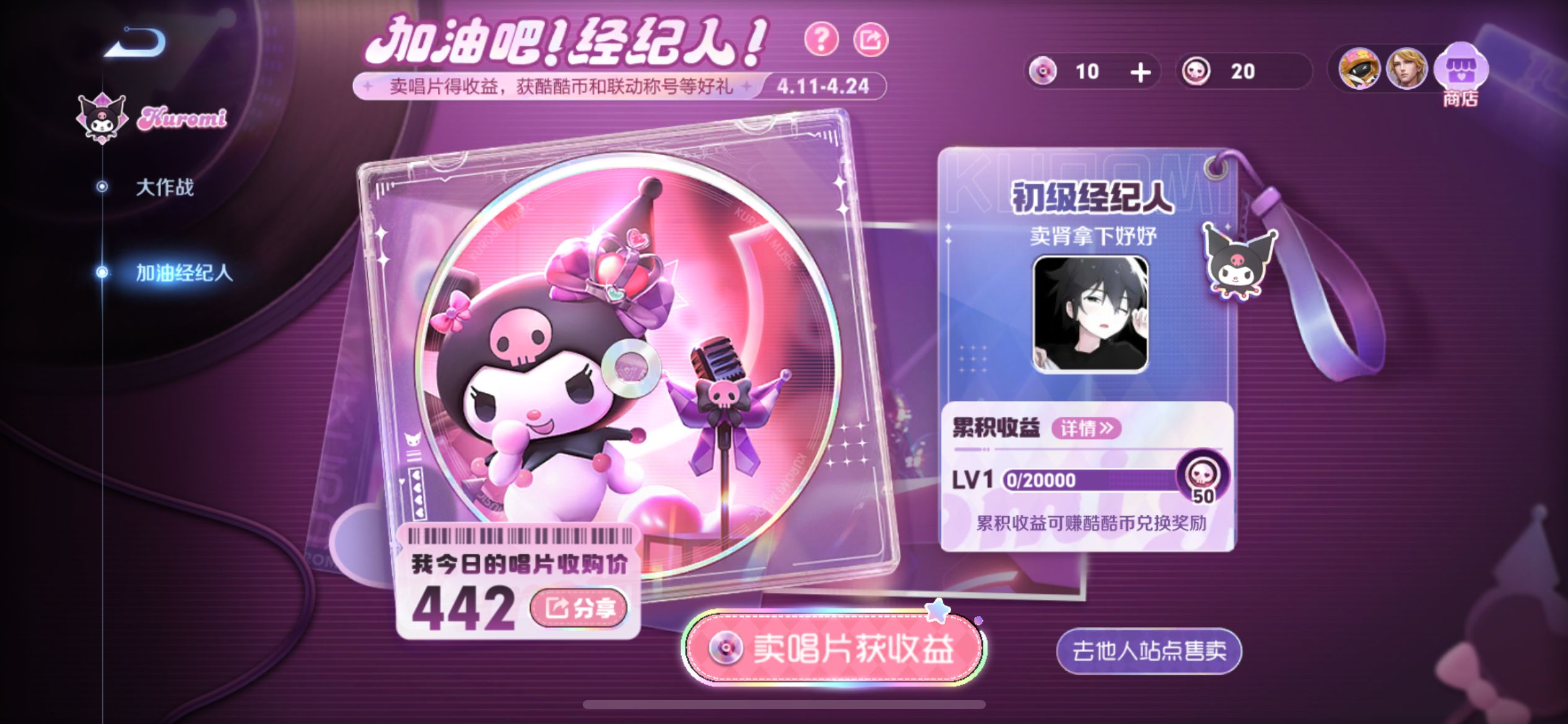 【资讯】加油吧!经纪人!游戏攻略_手游下载 第1张 【资讯】加油吧!经纪人!游戏攻略_手游下载 第1张