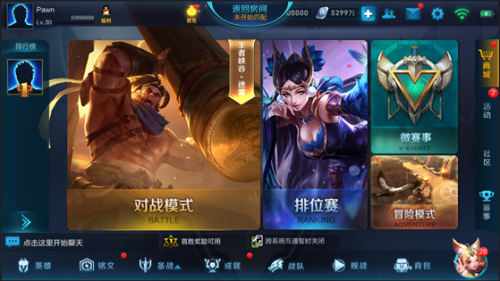 【王者美图】把剑放下，成为本王的妻子吧。游戏攻略_手游下载  第5张