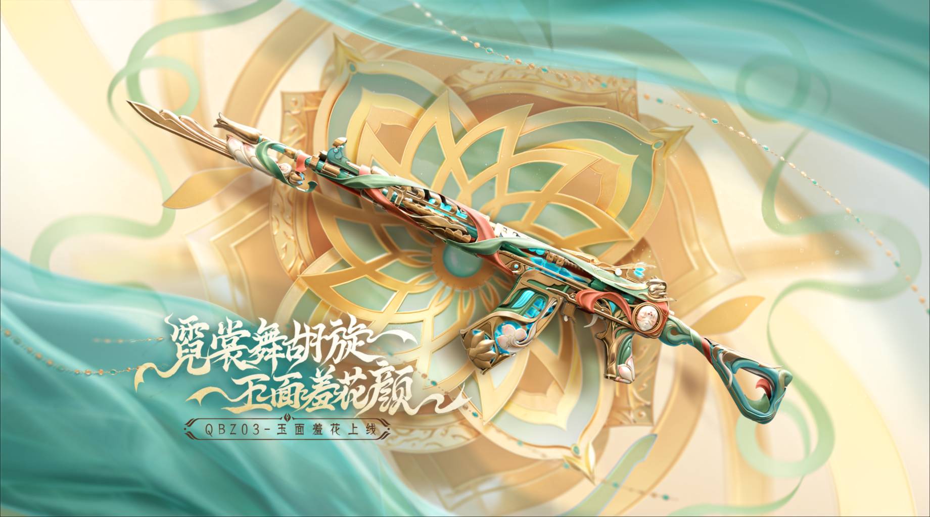 【图片】qbz03~玉面羞花游戏攻略_手游下载 第1张 【图片】qbz03~玉面羞花游戏攻略_手游下载 第1张