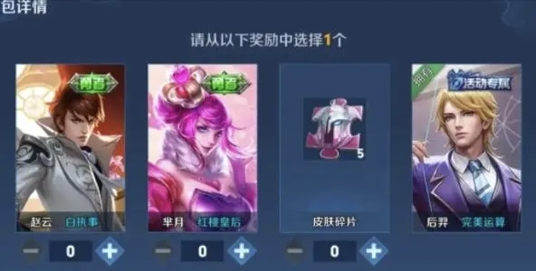 【资讯】王者加油经纪人3天完成,3款永久皮肤免费领,你选择哪一个游戏攻略_手游下载 第4张 【资讯】王者加油经纪人3天完成,3款永久皮肤免费领,你选择哪一个游戏攻略_手游下载 第4张