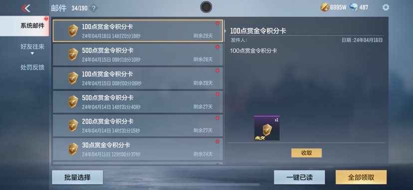 【闲聊】关于肝S2赏金令MK47仁德游戏攻略_手游下载 第3张 【闲聊】关于肝S2赏金令MK47仁德游戏攻略_手游下载 第3张