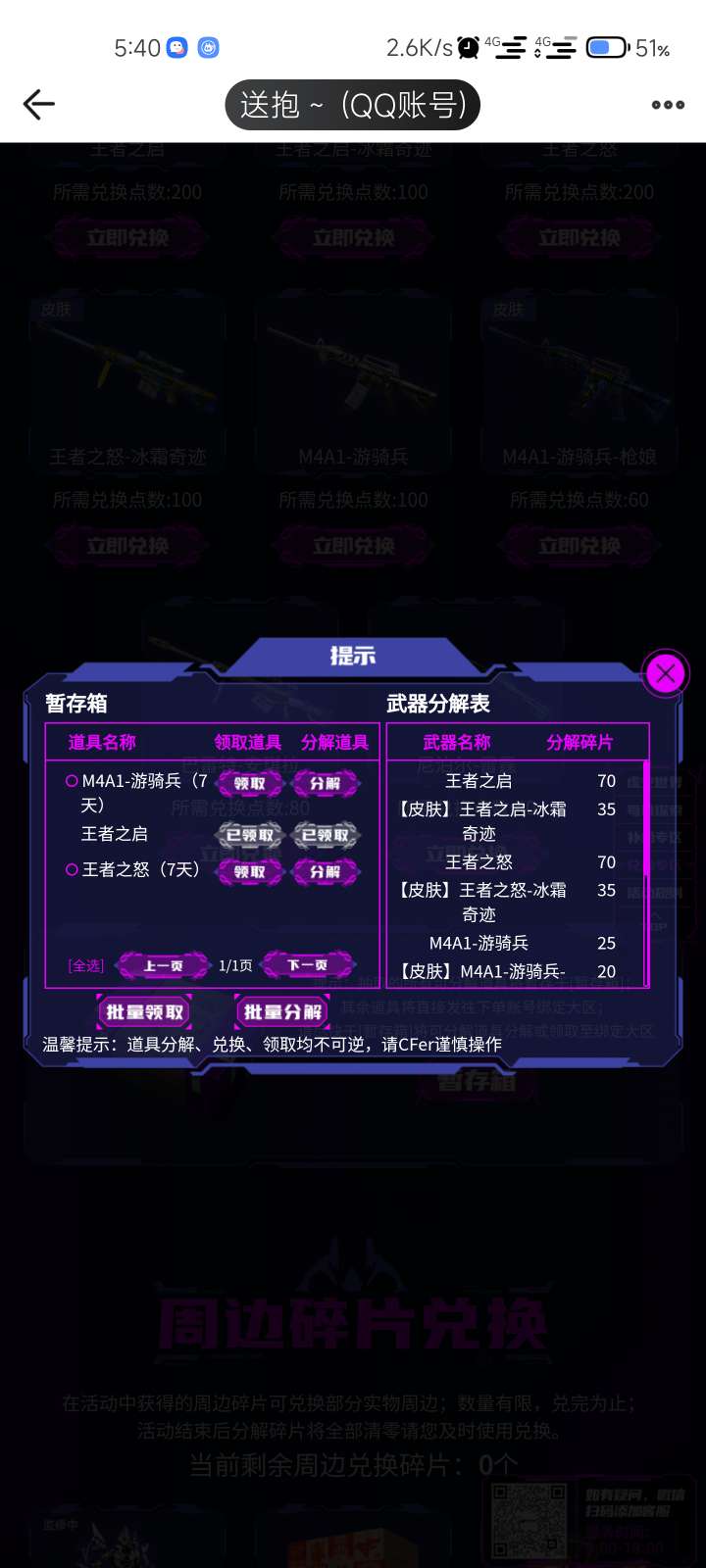 高低欧了一把游戏攻略_手游下载  第2张