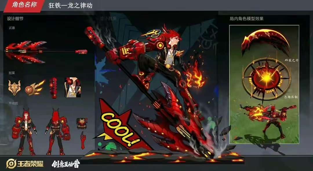 【资讯】源梦皮肤新增拉票方式，主播开始参与，下轮人选或将变为热门游戏攻略_手游下载  第1张