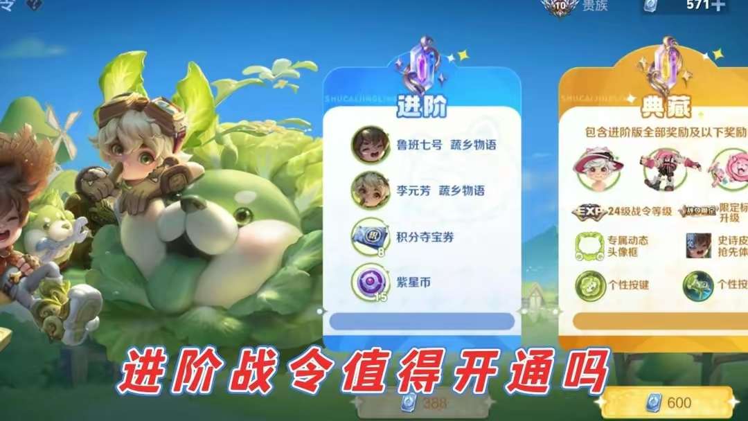 【资讯】战令时间大幅度缩短,如何保证2个月升到130级?其实方法游戏攻略_手游下载 第2张 【资讯】战令时间大幅度缩短,如何保证2个月升到130级?其实方法游戏攻略_手游下载 第2张