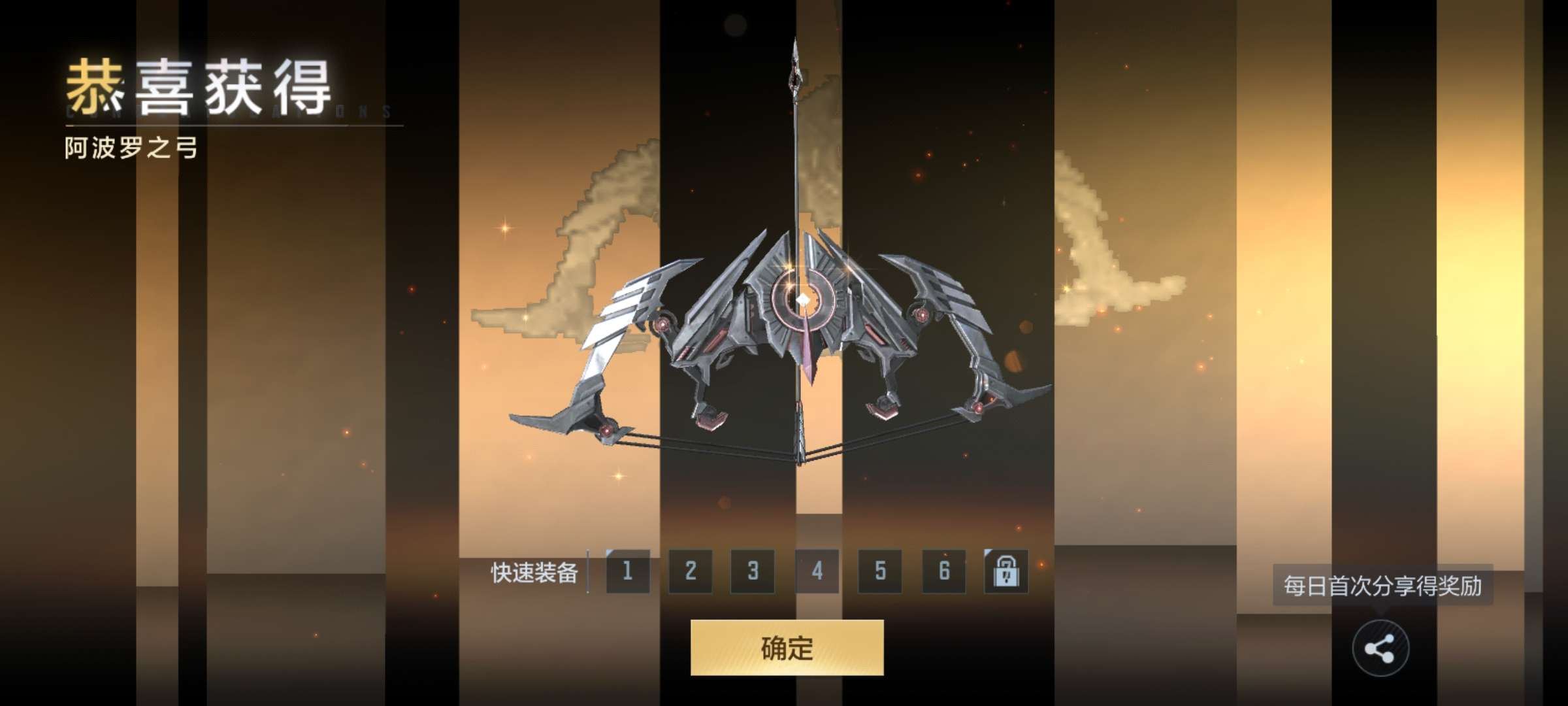 【闲聊】这把弓不错啊游戏攻略_手游下载  第1张