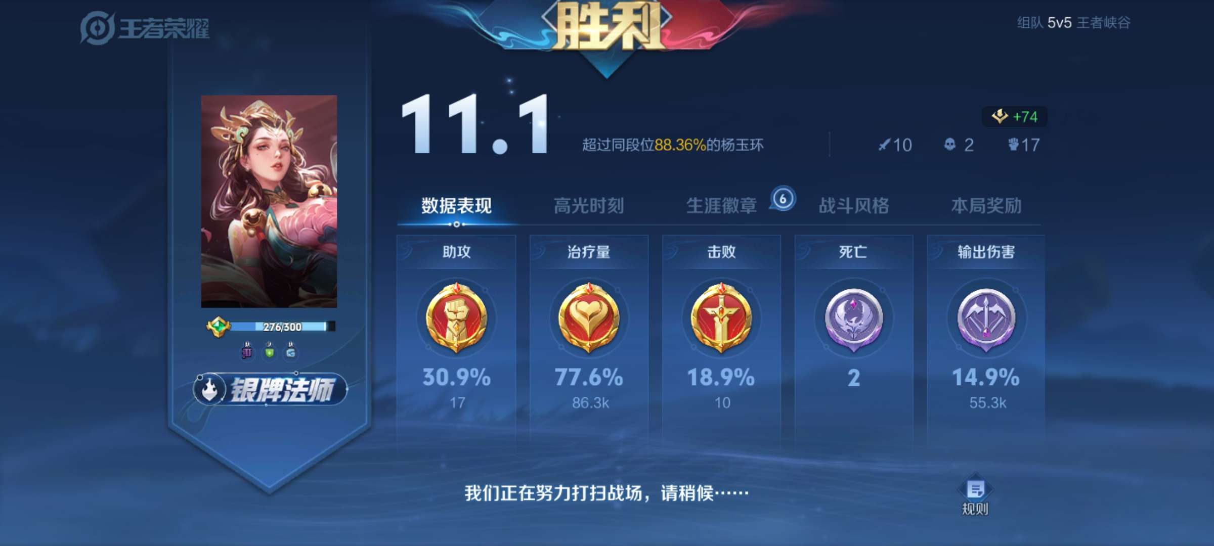 【王者女神】美貌，不存在的游戏攻略_手游下载  第3张