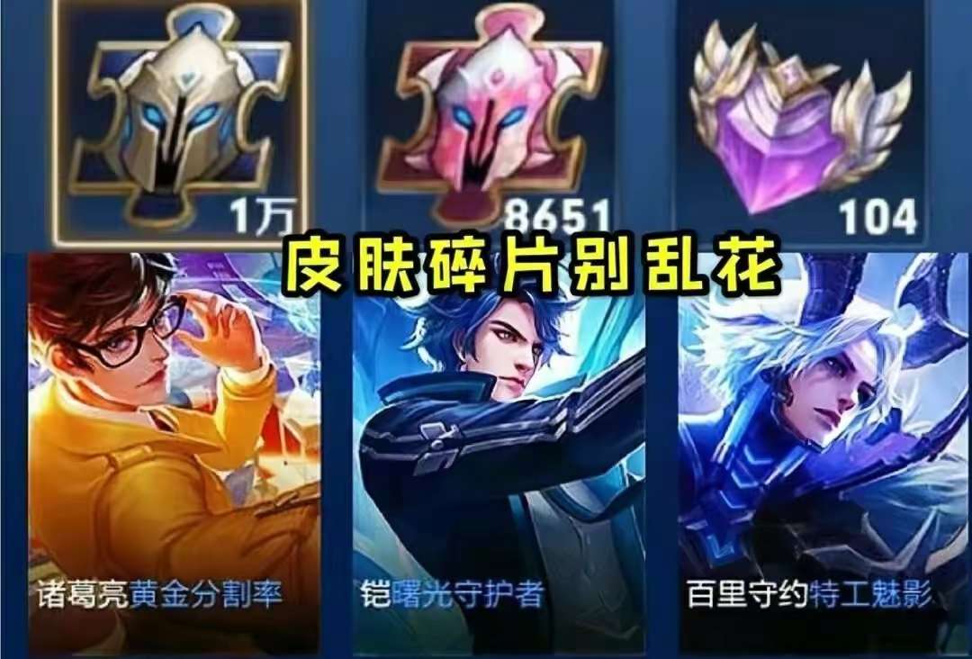 【资讯】25号王者更新，备好48碎片，6元商店上新，王昭君、墨子游戏攻略_手游下载  第2张