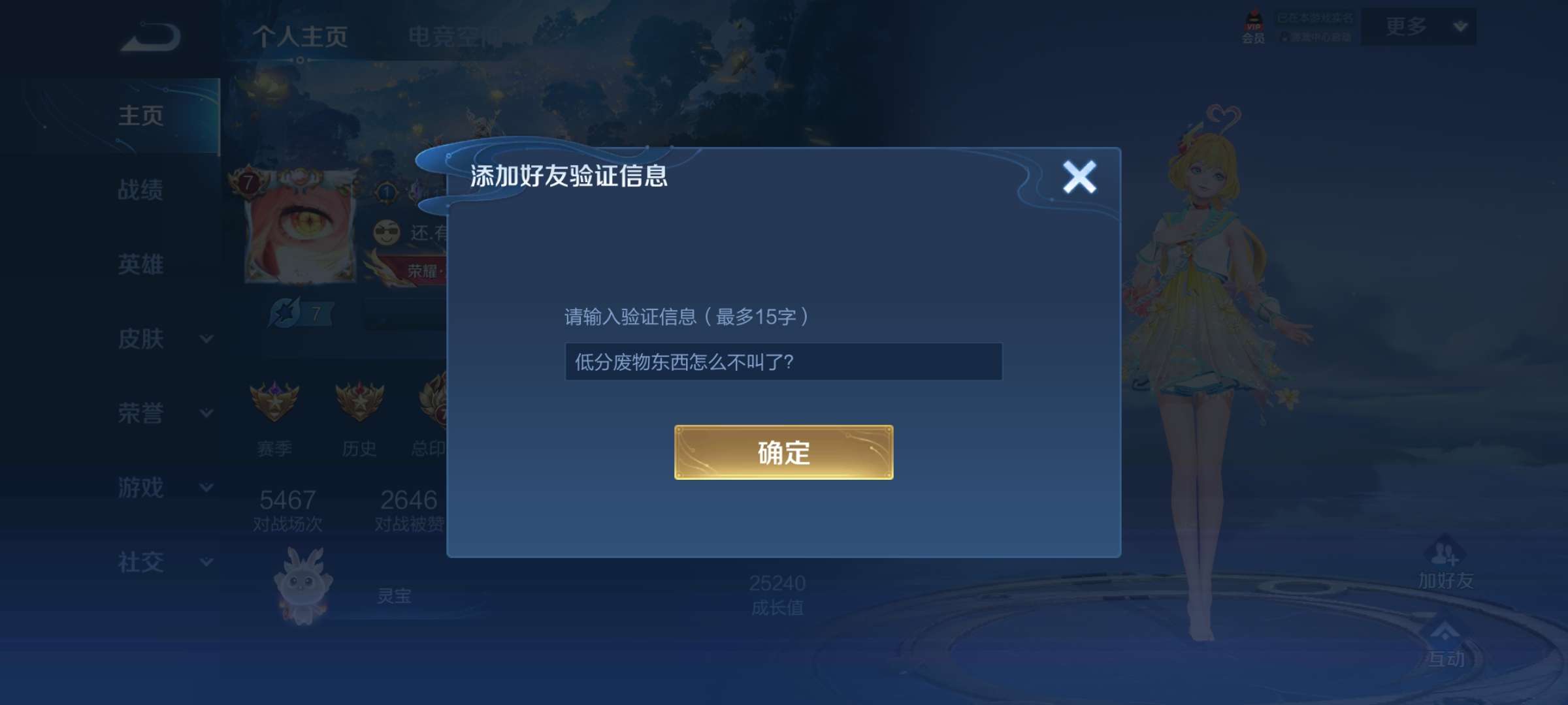 打个匹配装起来了？游戏攻略_手游下载  第4张