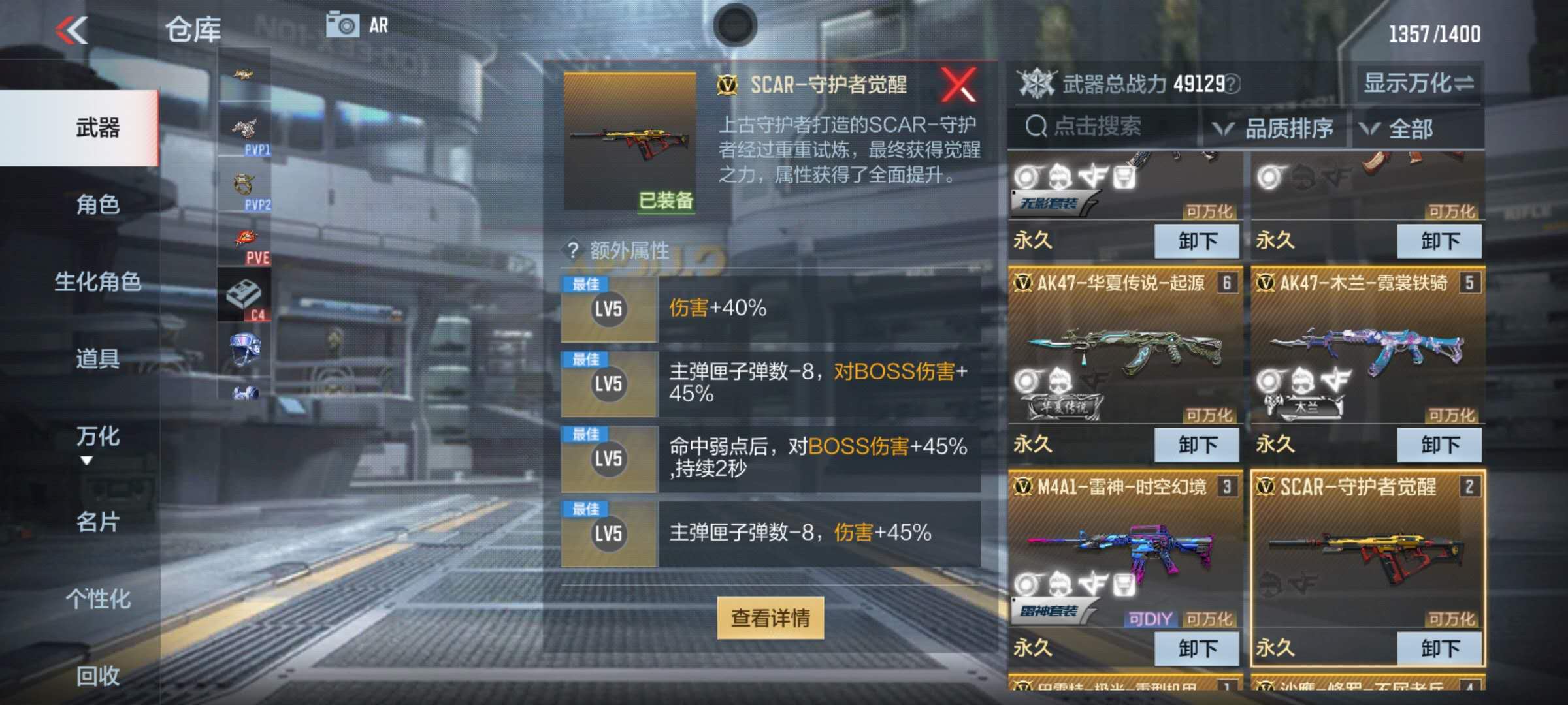 守护者觉醒游戏攻略_手游下载  第1张