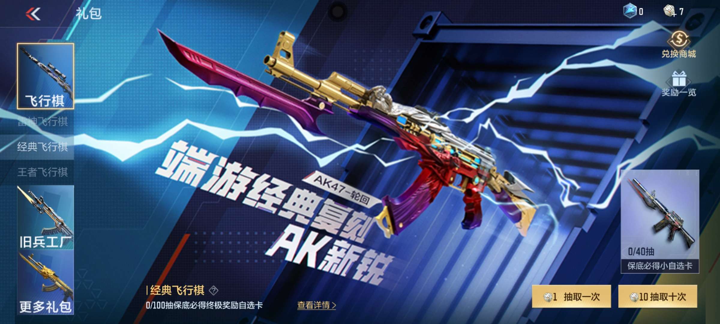 【闲聊】看这个样子游戏攻略_手游下载  第1张