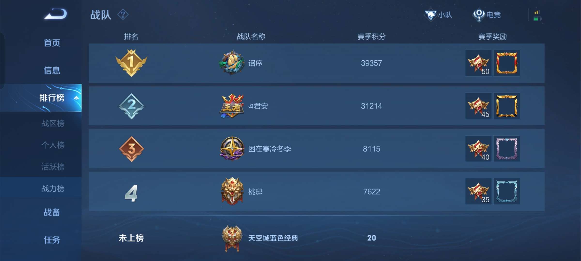 新赛季战队招人游戏攻略_手游下载  第2张