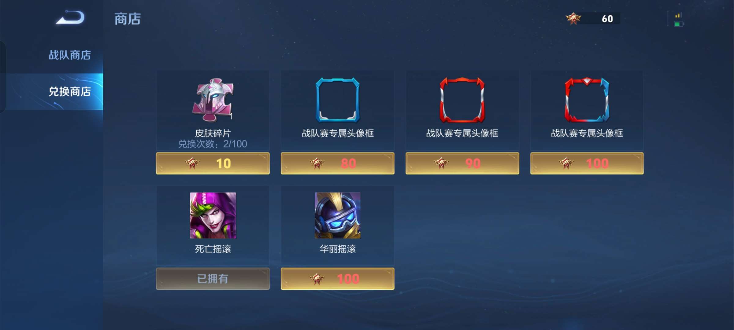 新赛季战队招人游戏攻略_手游下载  第1张