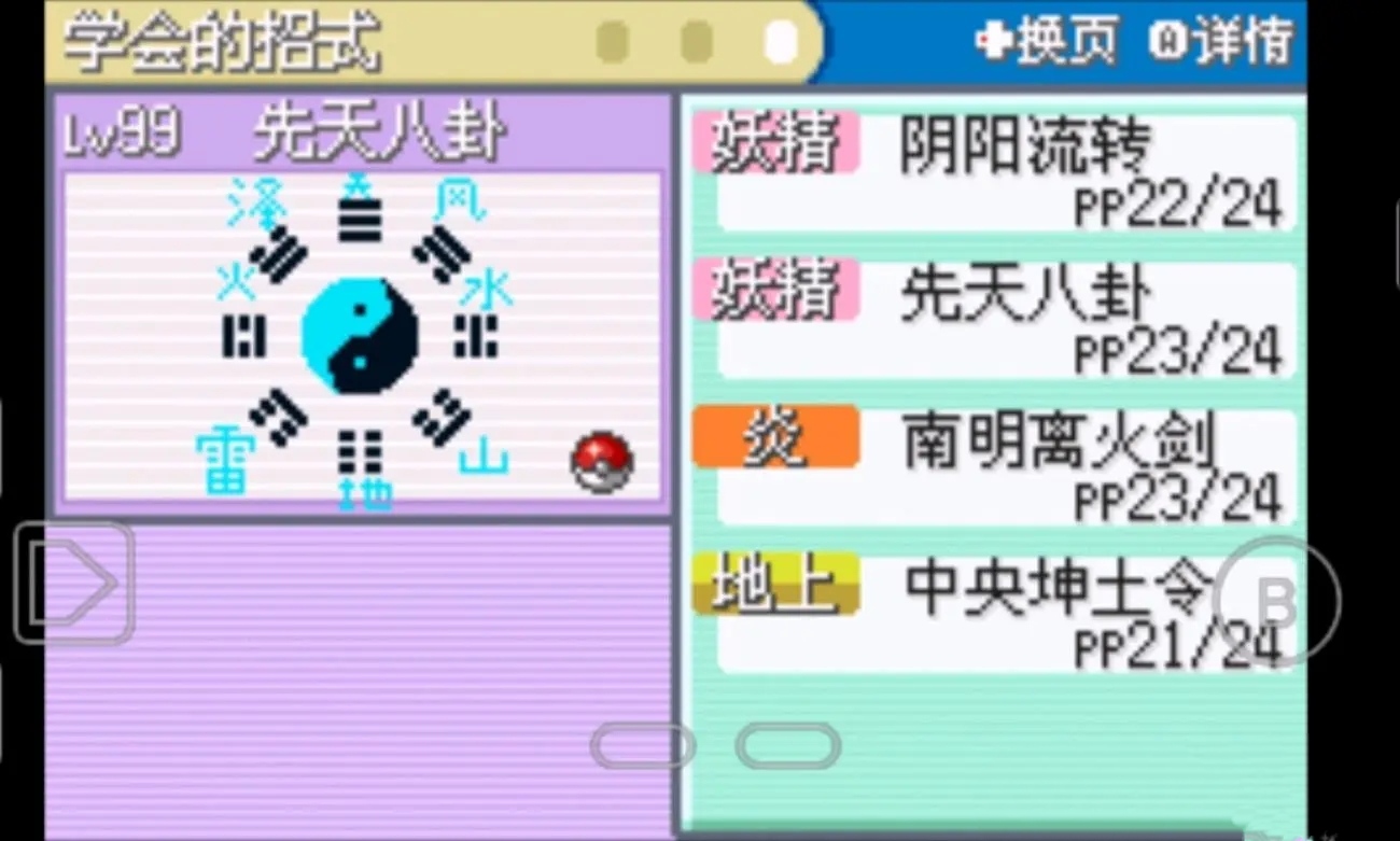 【手游推荐】口袋妖怪:大道无限,原版+金手指版❗游戏攻略_手游下载 第4张 【手游推荐】口袋妖怪:大道无限,原版+金手指版❗游戏攻略_手游下载 第4张