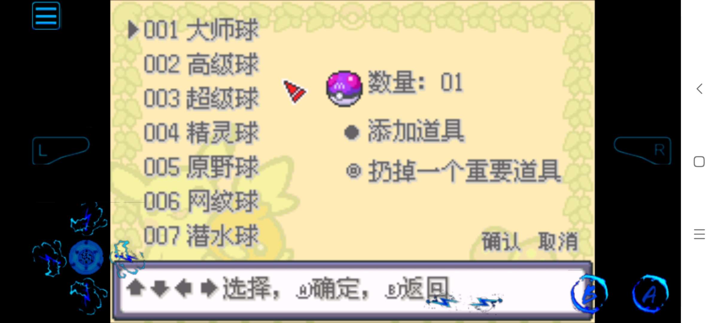 【手游推荐】口袋妖怪:大道无限,原版+金手指版❗游戏攻略_手游下载 第5张 【手游推荐】口袋妖怪:大道无限,原版+金手指版❗游戏攻略_手游下载 第5张