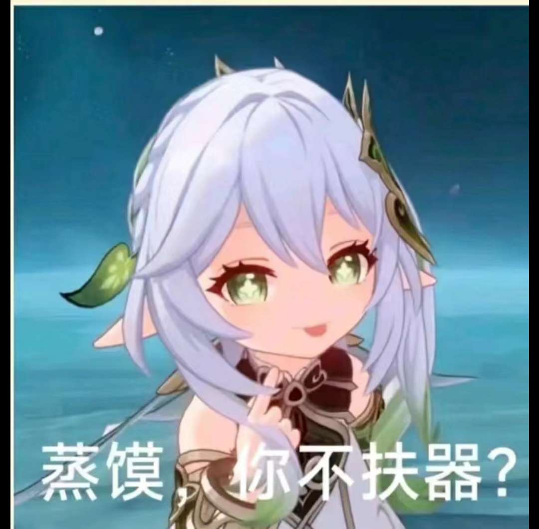【精美图片】梗图3游戏攻略_手游下载  第2张