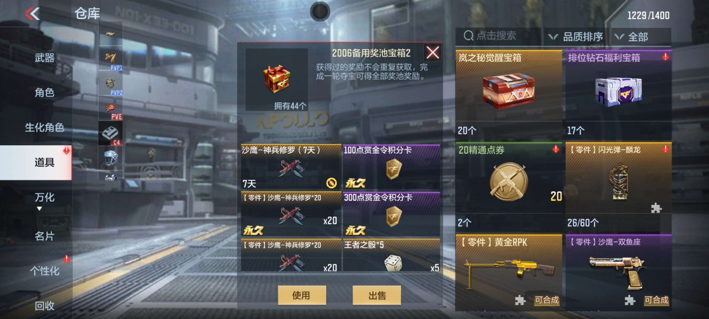 【闲聊】这个箱子的名字游戏攻略_手游下载  第1张