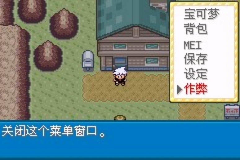 【手游推荐】口袋妖怪:神话传说,内置金手指游戏攻略_手游下载 第5张 【手游推荐】口袋妖怪:神话传说,内置金手指游戏攻略_手游下载 第5张