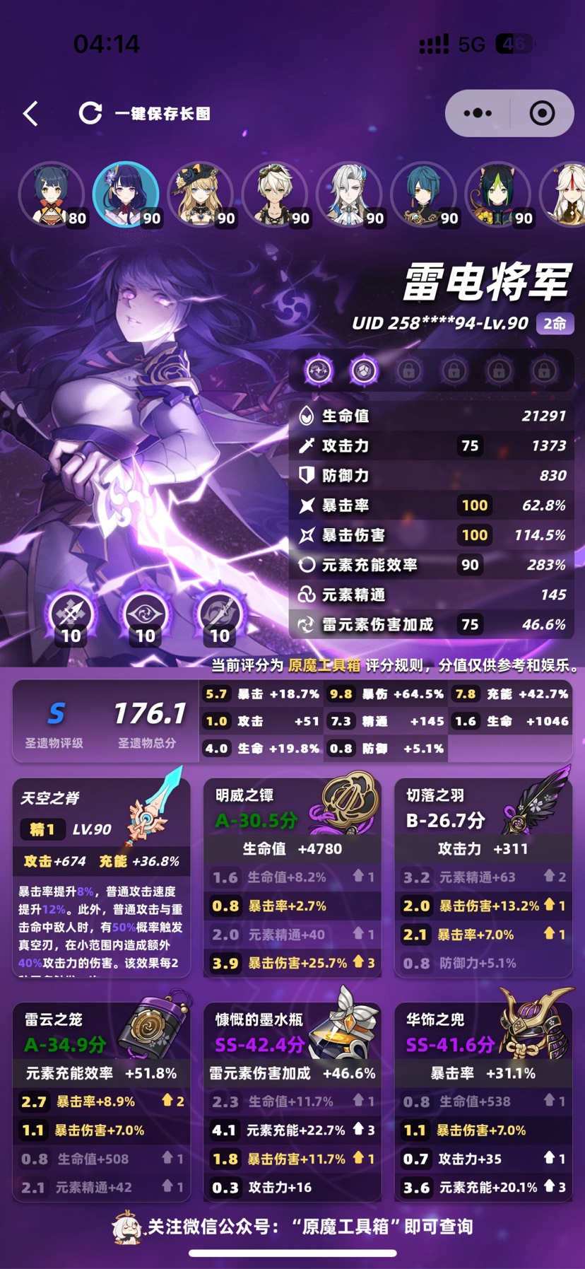 求指点，深渊痛苦号。游戏攻略_手游下载  第1张