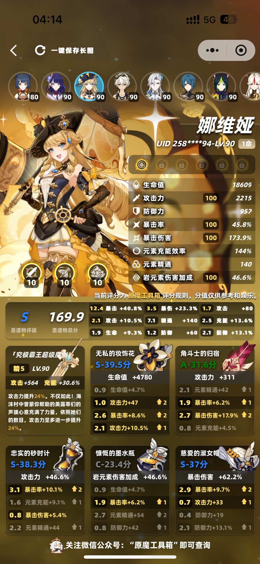 求指点，深渊痛苦号。游戏攻略_手游下载  第3张