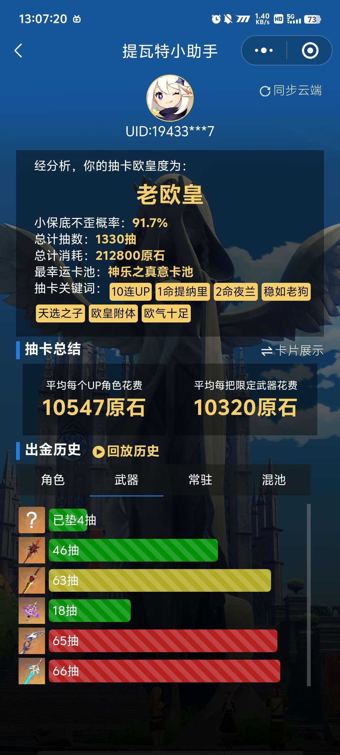 【交流】还好吧游戏攻略_手游下载  第2张