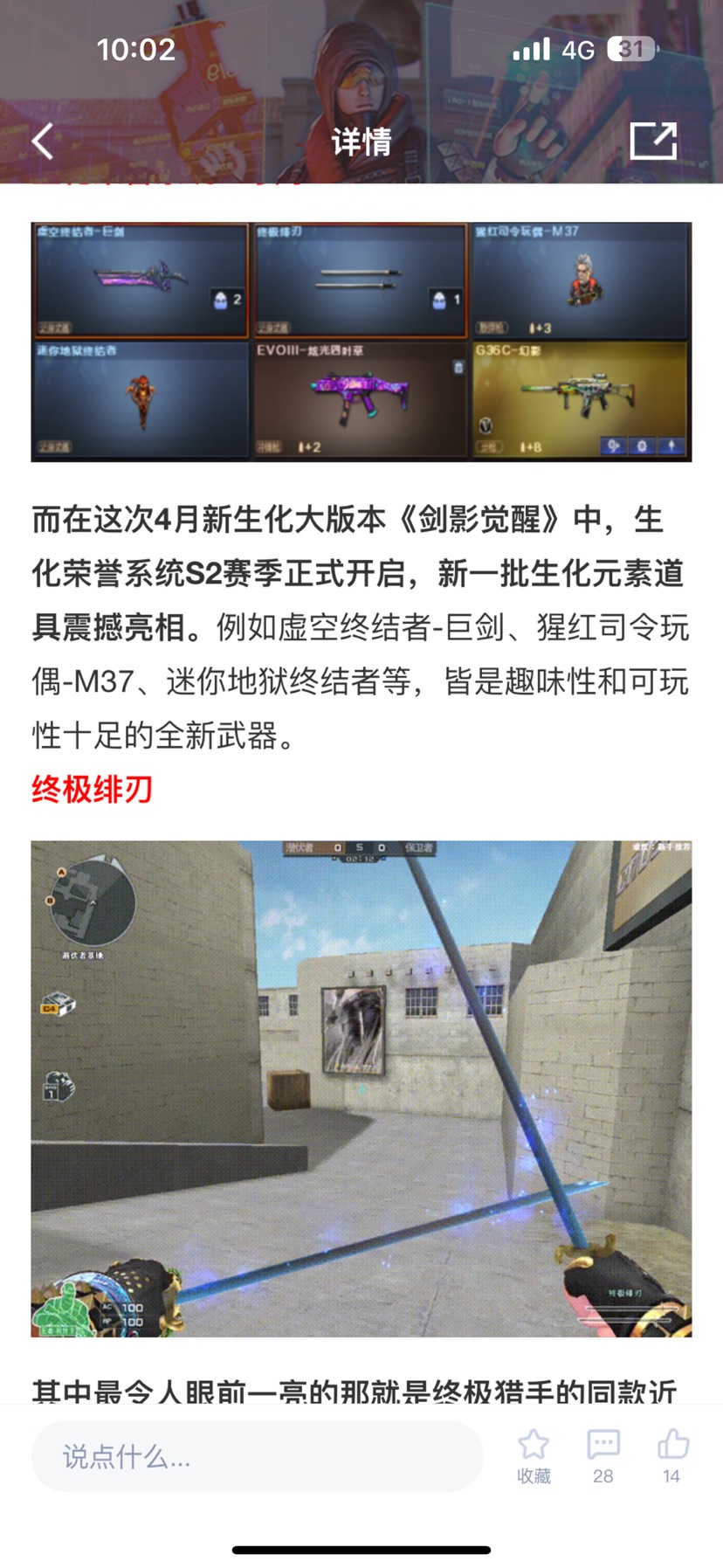 【攻略】绯刃来袭,搭配王者救世主压迫感十足游戏攻略_手游下载 第1张 【攻略】绯刃来袭,搭配王者救世主压迫感十足游戏攻略_手游下载 第1张