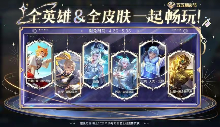 【资讯】朋友节白嫖指南!永久史诗5选1,勇者皮肤免费,4张保护卡游戏攻略_手游下载 第3张 【资讯】朋友节白嫖指南!永久史诗5选1,勇者皮肤免费,4张保护卡游戏攻略_手游下载 第3张