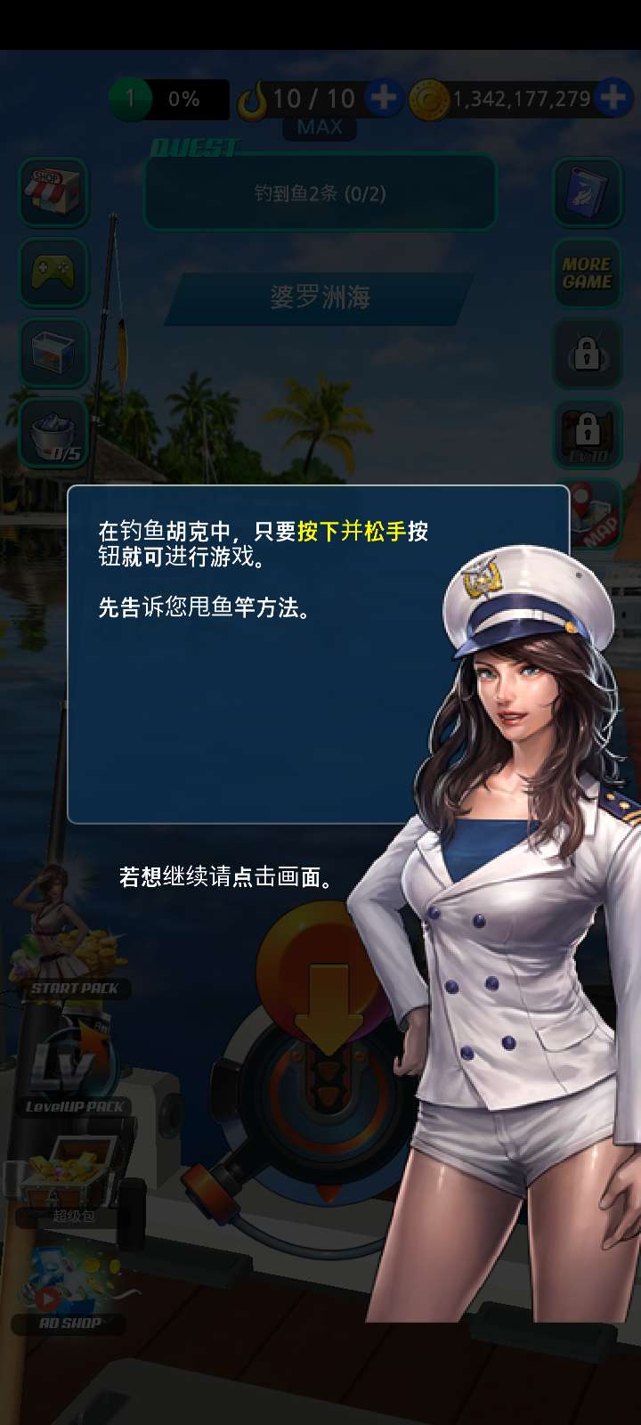 【手游推荐】钓鱼胡克 Ver2.5.2游戏攻略_手游下载 第1张 【手游推荐】钓鱼胡克 Ver2.5.2游戏攻略_手游下载 第1张