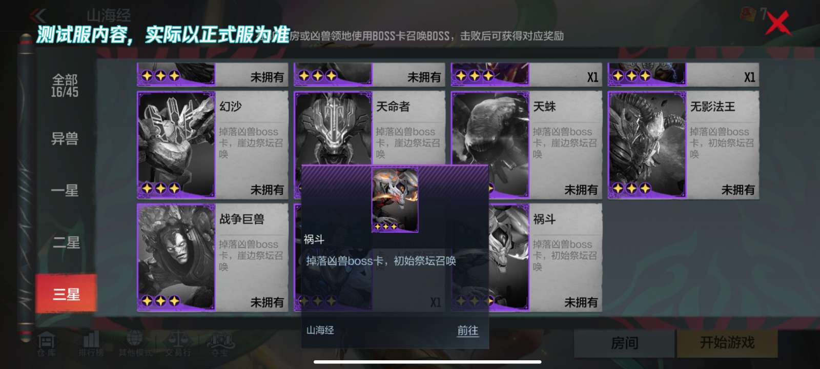 【资讯】无限机甲福利来袭，限定永久玩偶等你来拼装  转载游戏攻略_手游下载 第5张