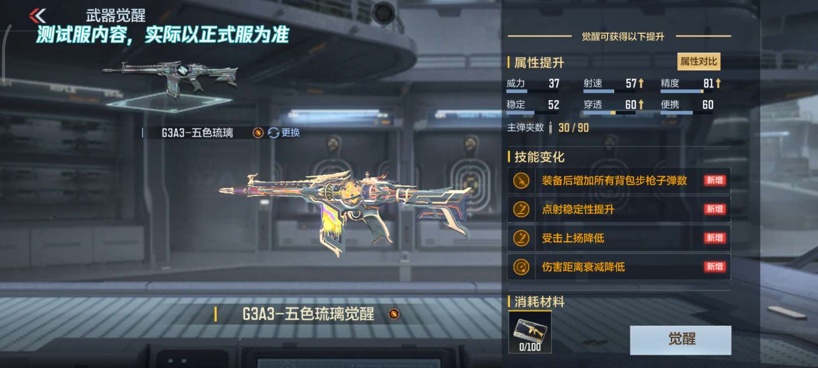 【资讯】无限机甲福利来袭，限定永久玩偶等你来拼装  转载游戏攻略_手游下载 第6张