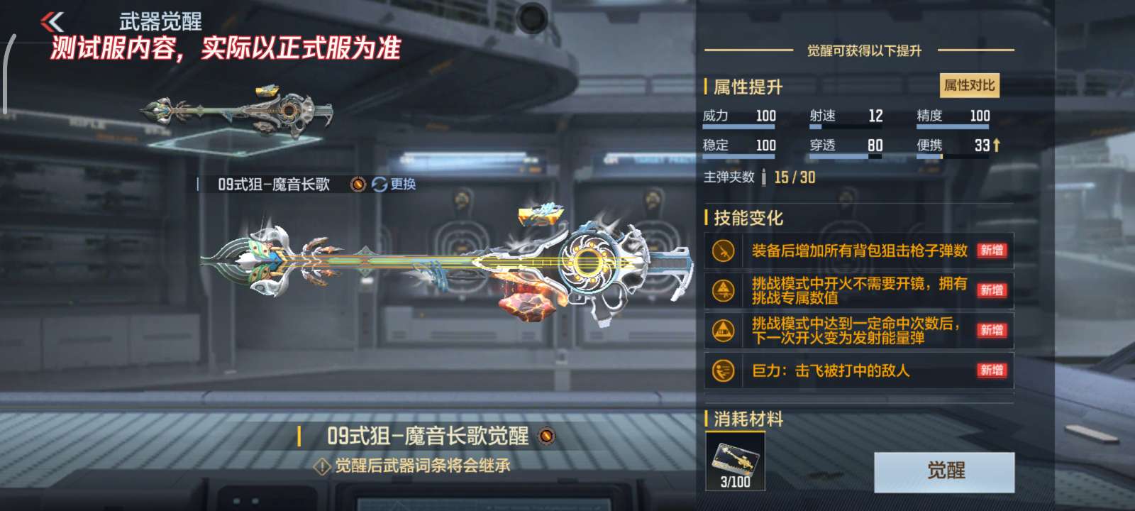 【资讯】无限机甲福利来袭，限定永久玩偶等你来拼装  转载游戏攻略_手游下载 第7张