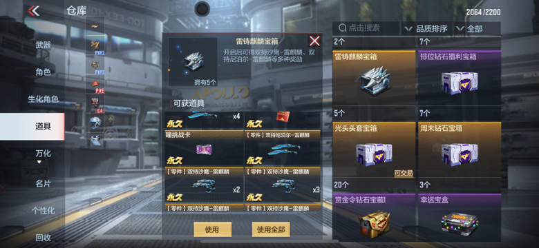 【资讯】无限机甲福利来袭，限定永久玩偶等你来拼装  转载游戏攻略_手游下载 第9张