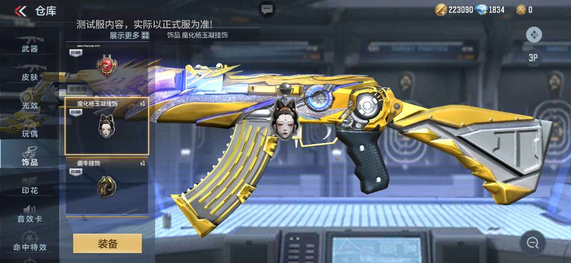 【资讯】西域凝音畅玩山海,古风女神杨玉凝降临! 转载游戏攻略_手游下载 第7张 【资讯】西域凝音畅玩山海,古风女神杨玉凝降临! 转载游戏攻略_手游下载 第7张