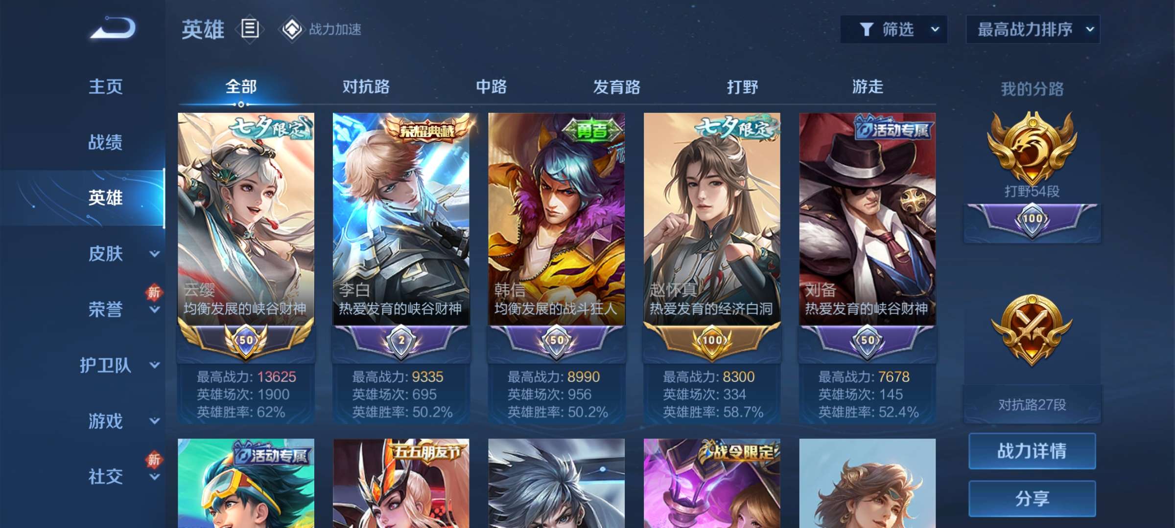 呃呃呃挂个高手游戏攻略_手游下载  第1张
