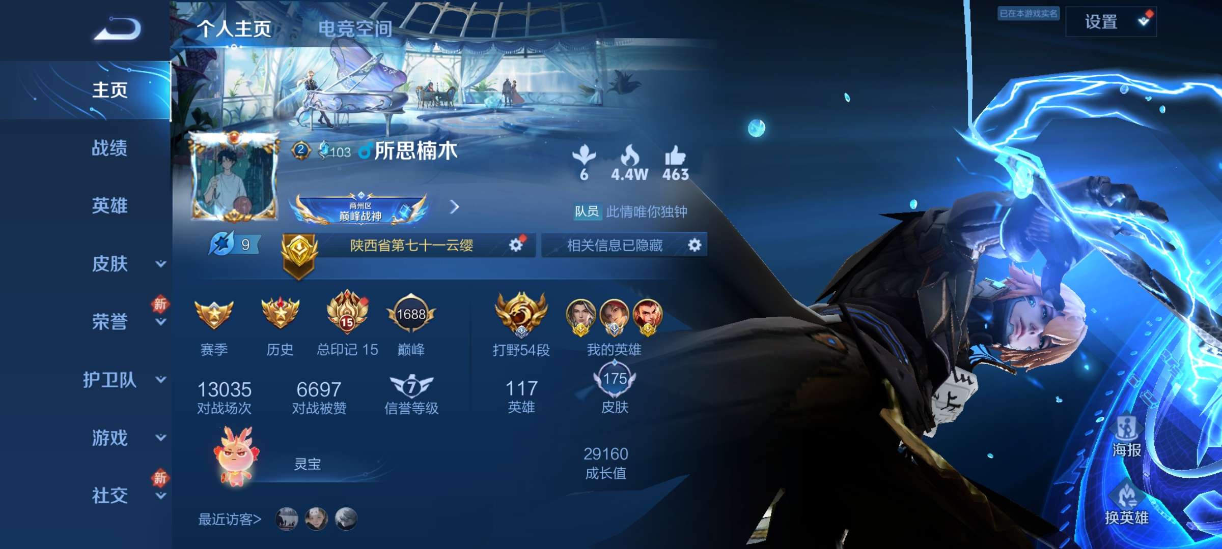 呃呃呃挂个高手游戏攻略_手游下载  第2张