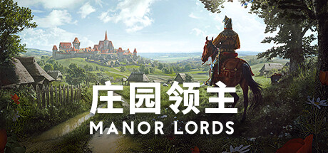 【端游推荐】庄园领主 v0.7.955 正式中文 发售版游戏攻略_手游下载 第1张 【端游推荐】庄园领主 v0.7.955 正式中文 发售版游戏攻略_手游下载 第1张