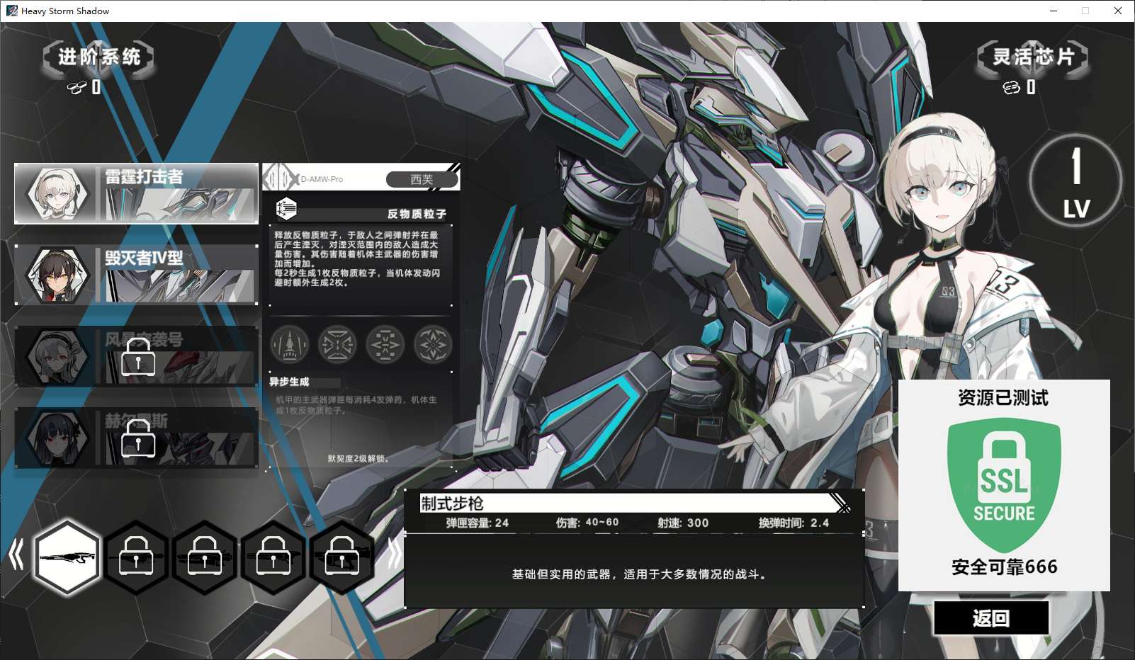 【端游推荐】重装岚影 v1.043 中文(解压即玩)游戏攻略_手游下载 第5张 【端游推荐】重装岚影 v1.043 中文(解压即玩)游戏攻略_手游下载 第5张