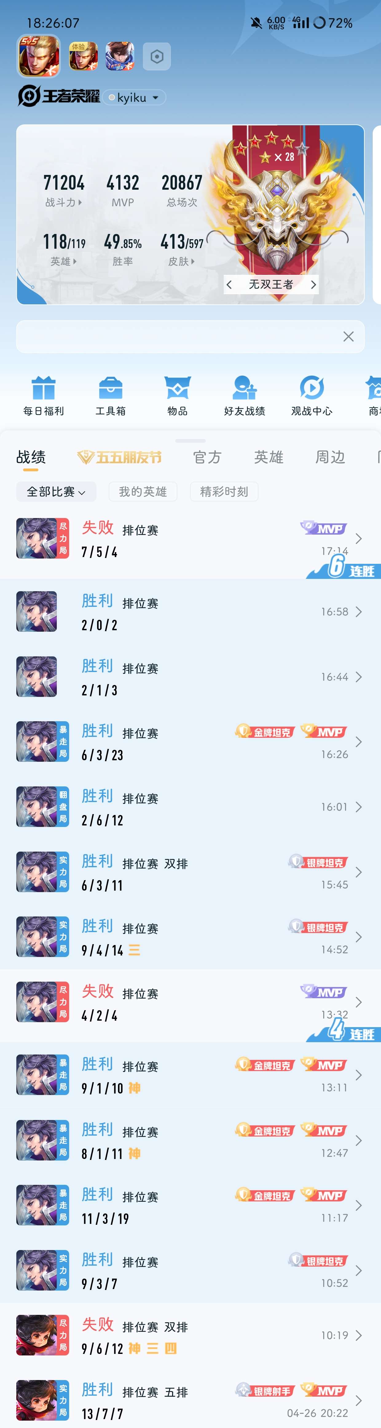 刘邦玩起来还是挺难受的游戏攻略_手游下载  第1张