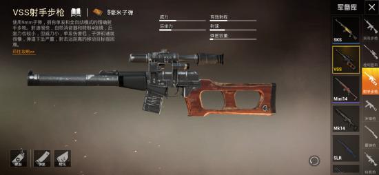 【攻略】和平精英中崛起的三把神枪,建议收藏!(下)游戏攻略_手游下载 第2张 【攻略】和平精英中崛起的三把神枪,建议收藏!(下)游戏攻略_手游下载 第2张